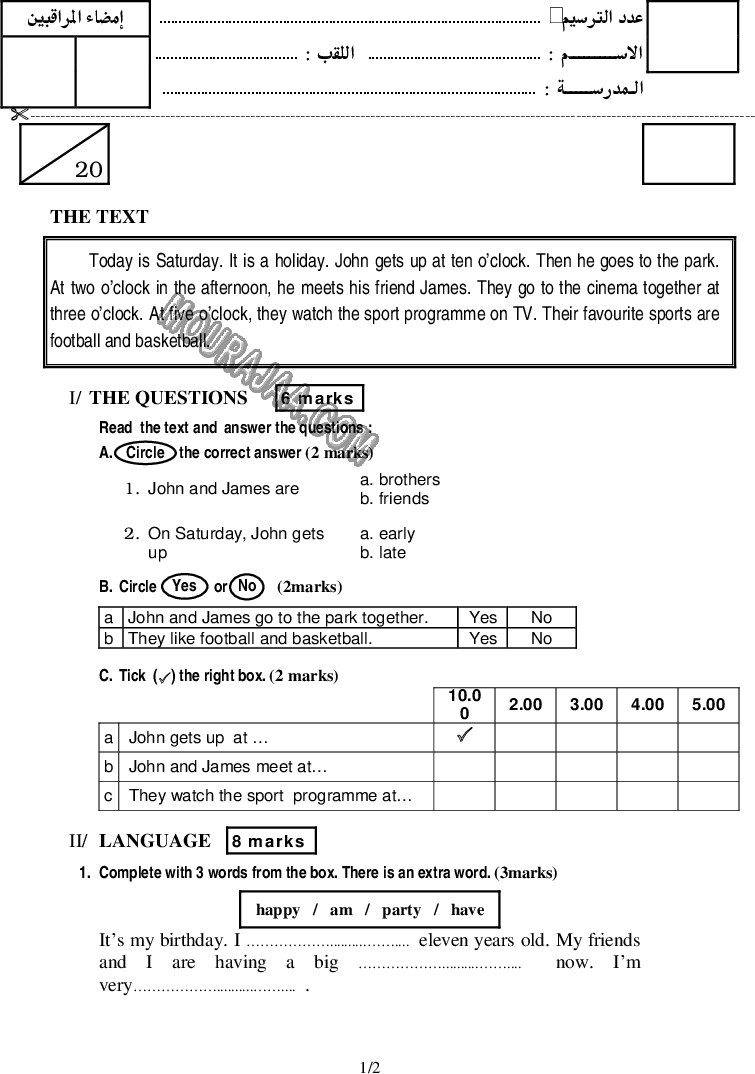 انقيليزية 2008